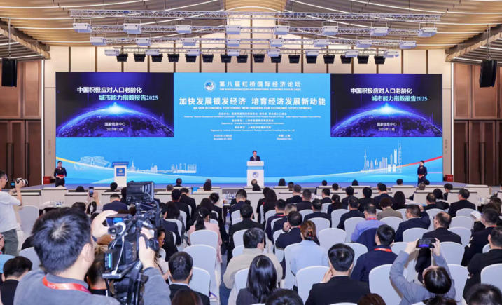 国家信息中心正式发布《中国积极应对人口老龄化城市能力指数报告（2025）》